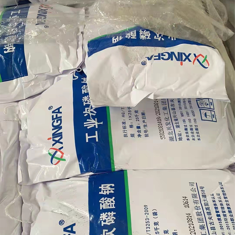 次磷酸钠（次亚磷酸钠）