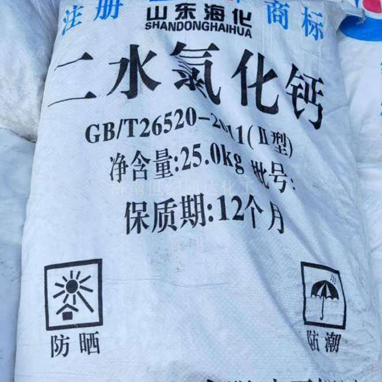 氯化钙